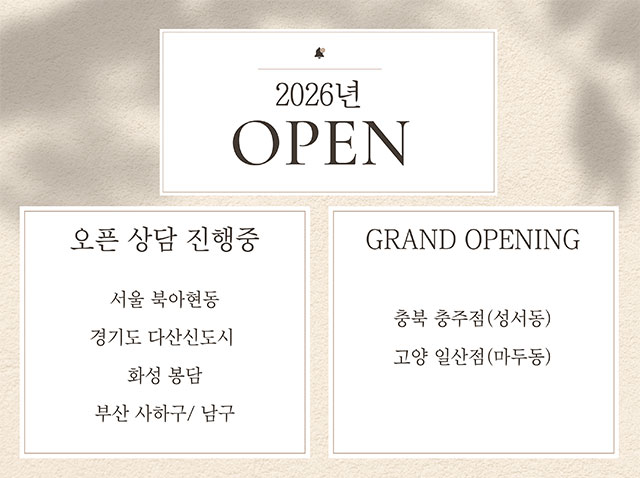 빨간모자 신규매장